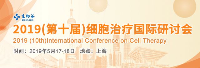 1548740975717117.jpeg 细胞治疗.jpg