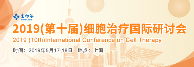 1548825383955905.jpeg 细胞治疗banner.jpg